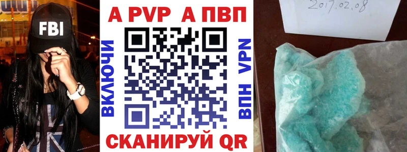 Alfa_PVP кристаллы  Майкоп 