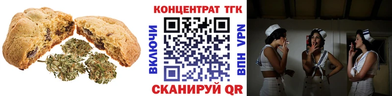 Печенье с ТГК марихуана  купить   Майкоп 