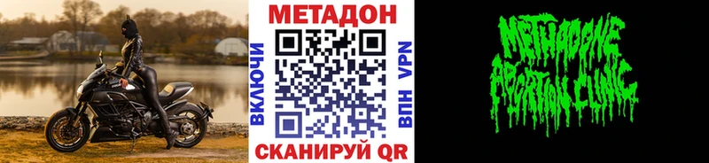 Метадон мёд  Майкоп 